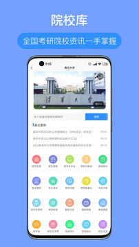 考研派截圖