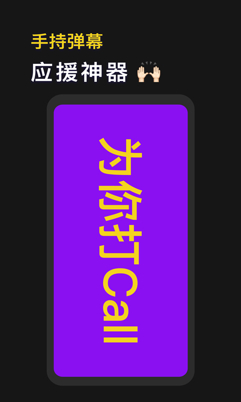 手機(jī)燈牌截圖預(yù)覽