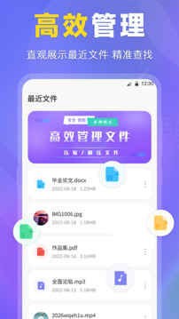 ES文件管理器截圖