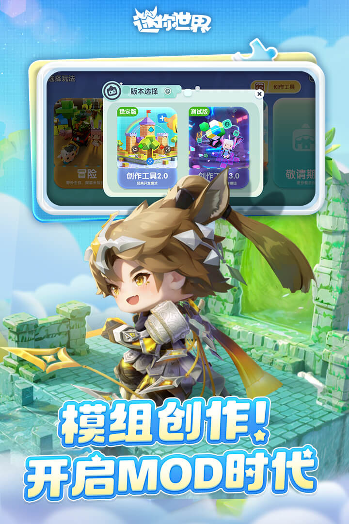 迷你世界截圖預(yù)覽