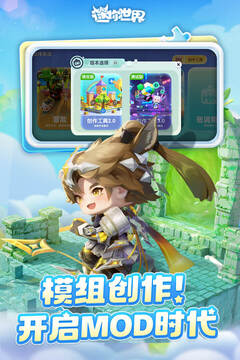 迷你世界截圖