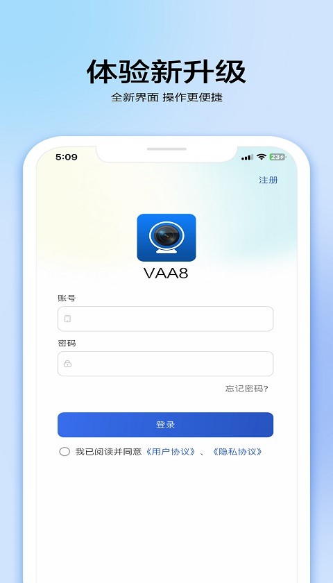 VAA8截图1