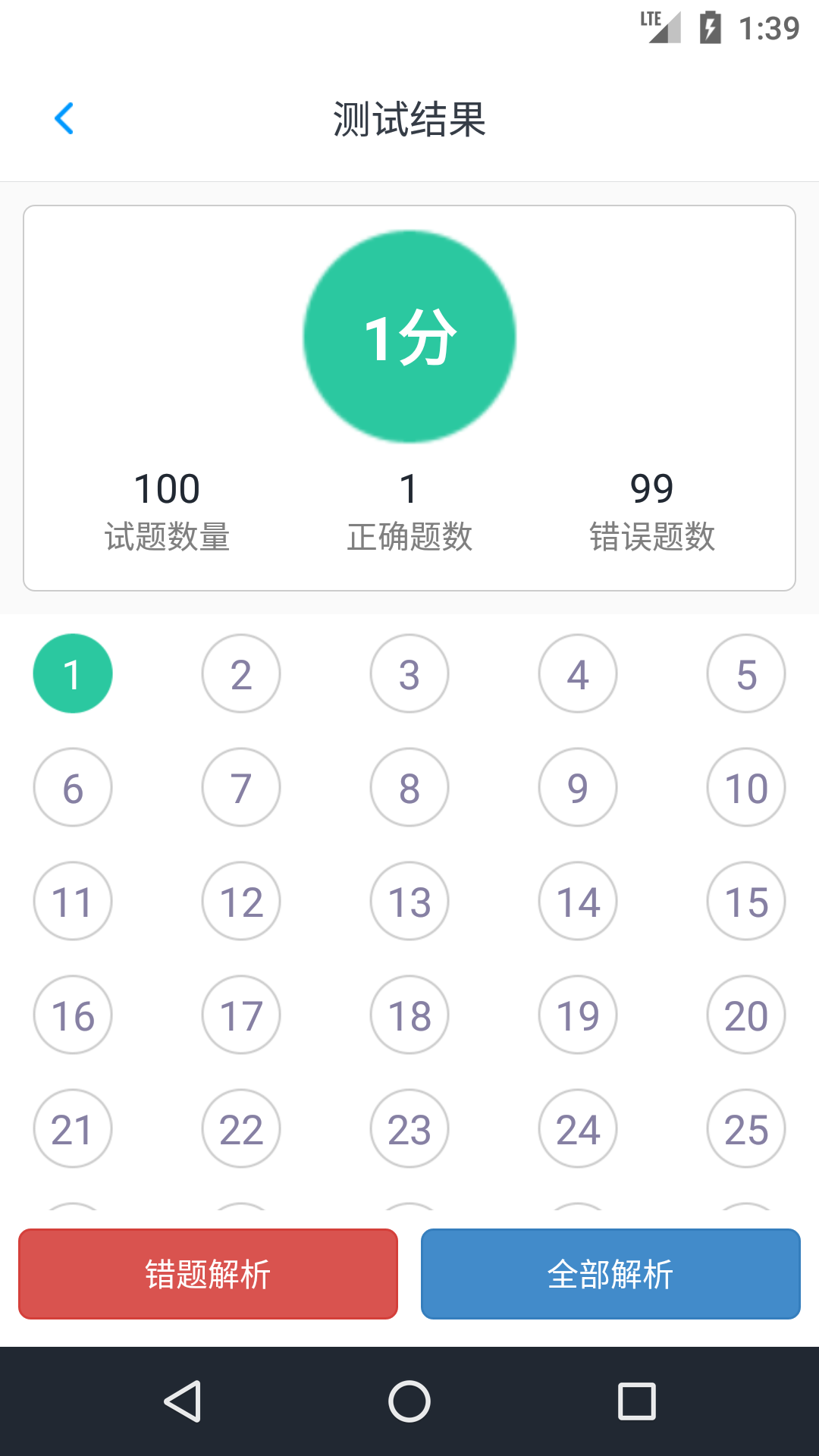 期货从业资格题集截图5