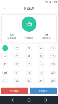 期貨從業(yè)資格題集截圖