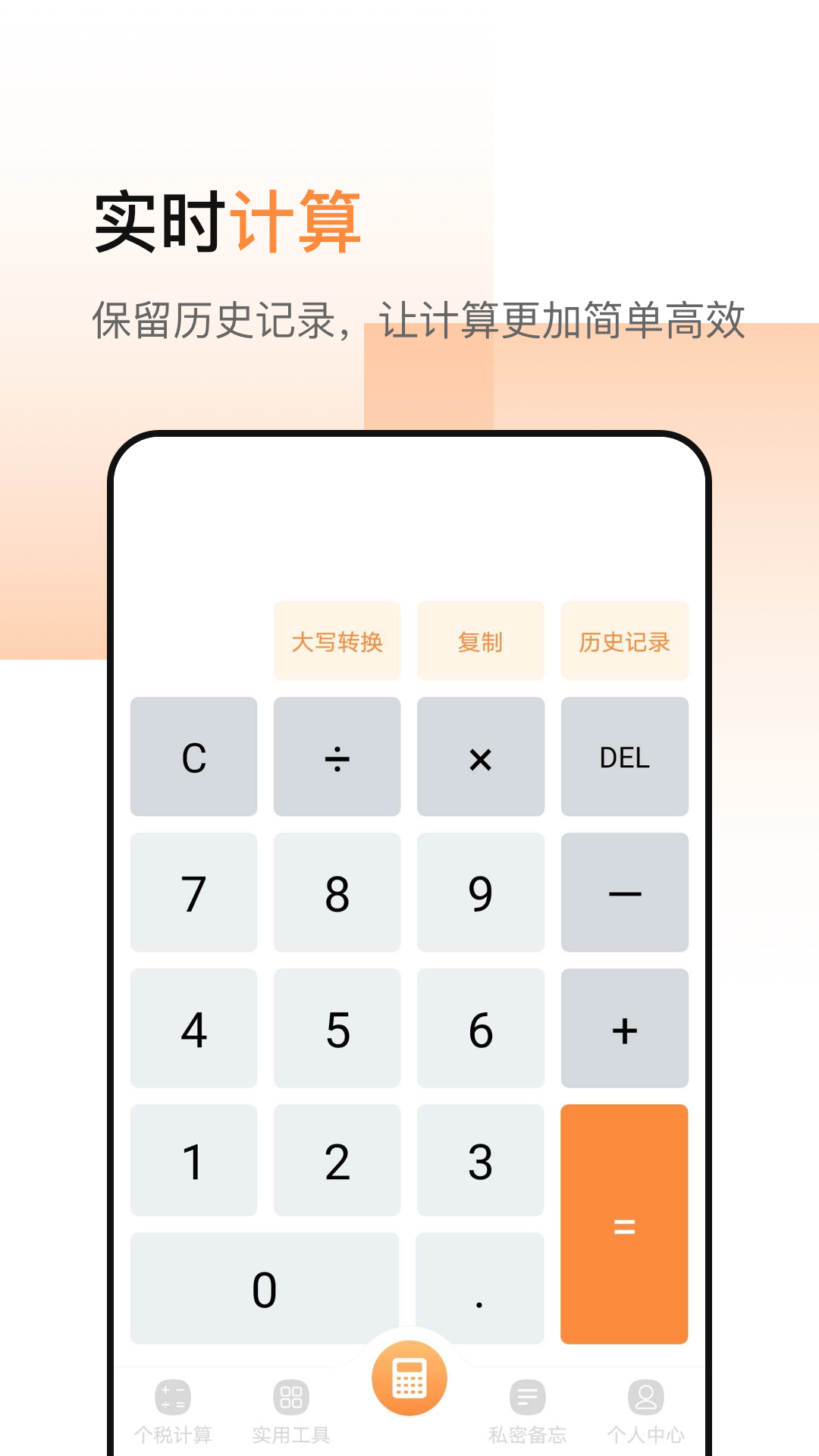 应用截图1预览