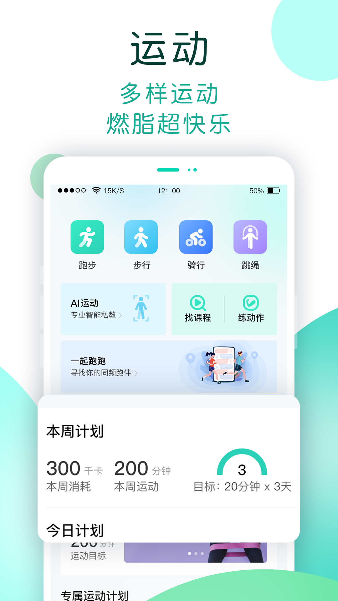 NOW健康v1.1.022截图3