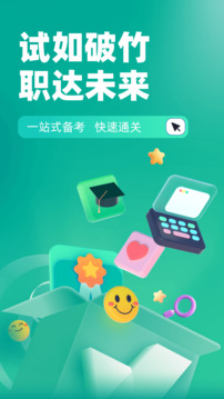 執(zhí)業(yè)藥師考試聚題庫截圖