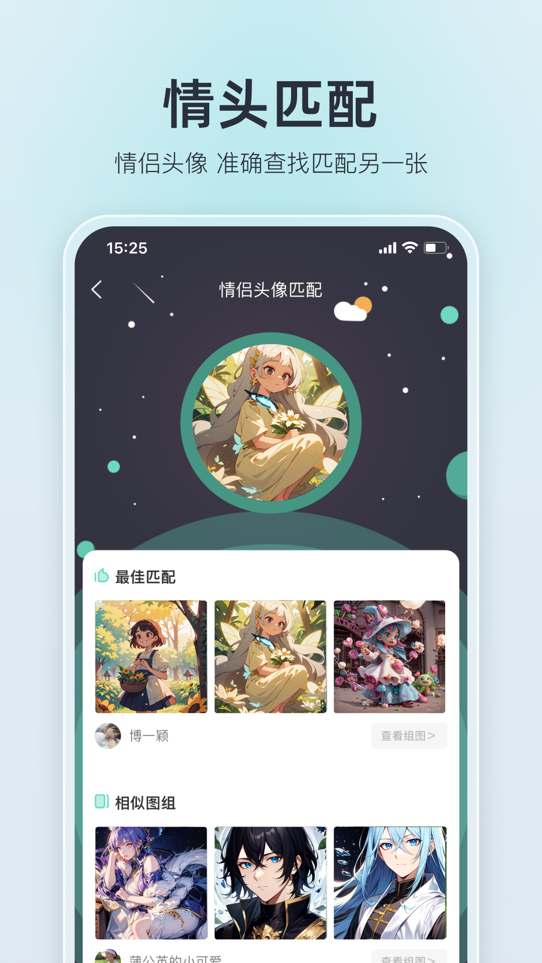 我要头像v9.0.9截图3