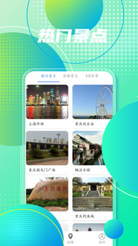 地圖導(dǎo)航截圖