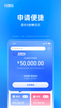 分期樂截圖