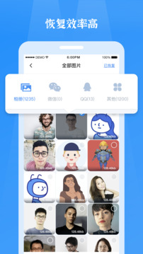 微信恢復(fù)精靈截圖