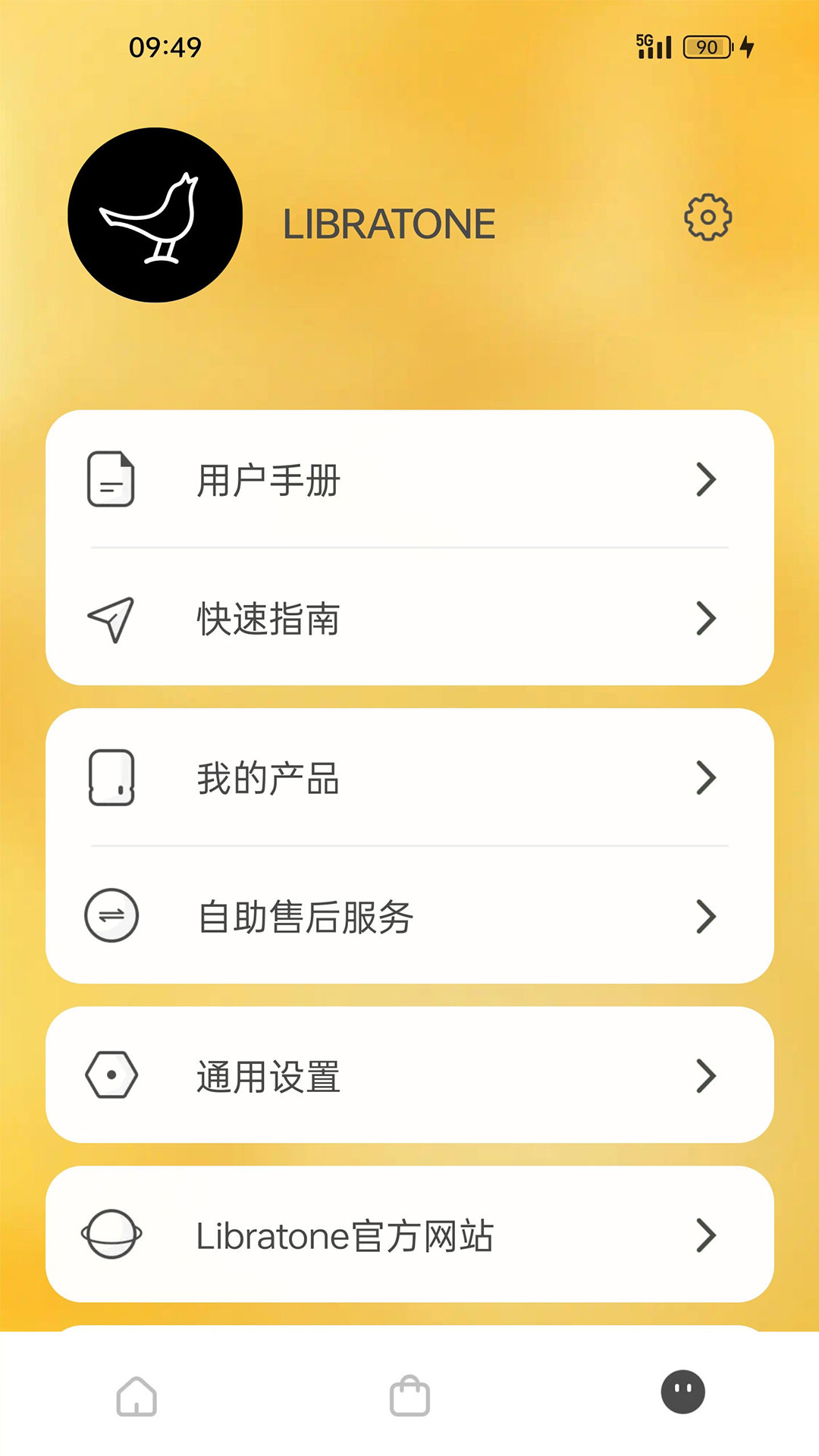 Libratone截图5