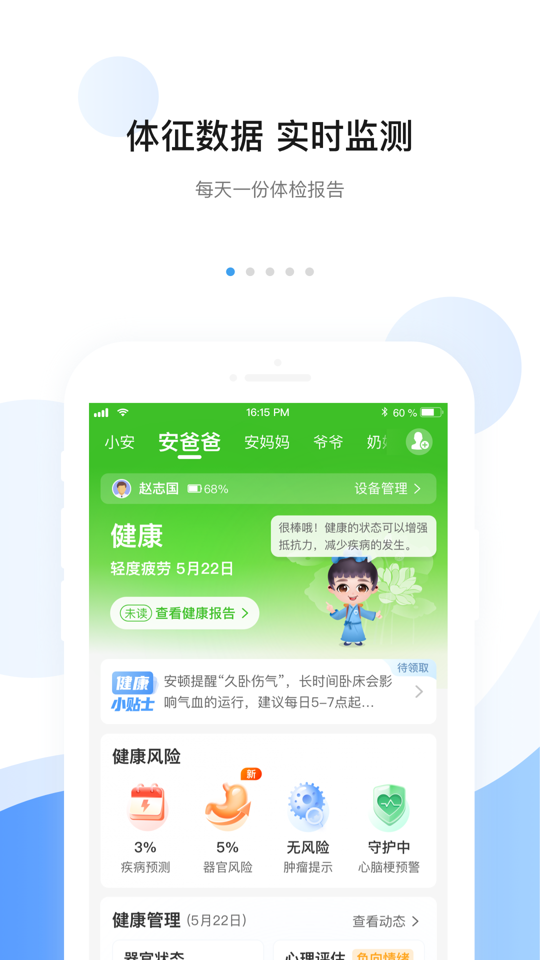 安顿v8.3.6截图5