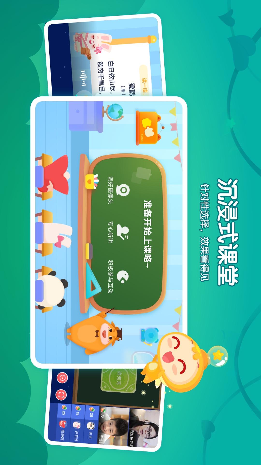 掌門少兒HD截圖預(yù)覽