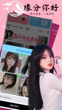 小姐姐聊天交友截圖