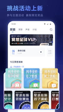 冥想星球截圖