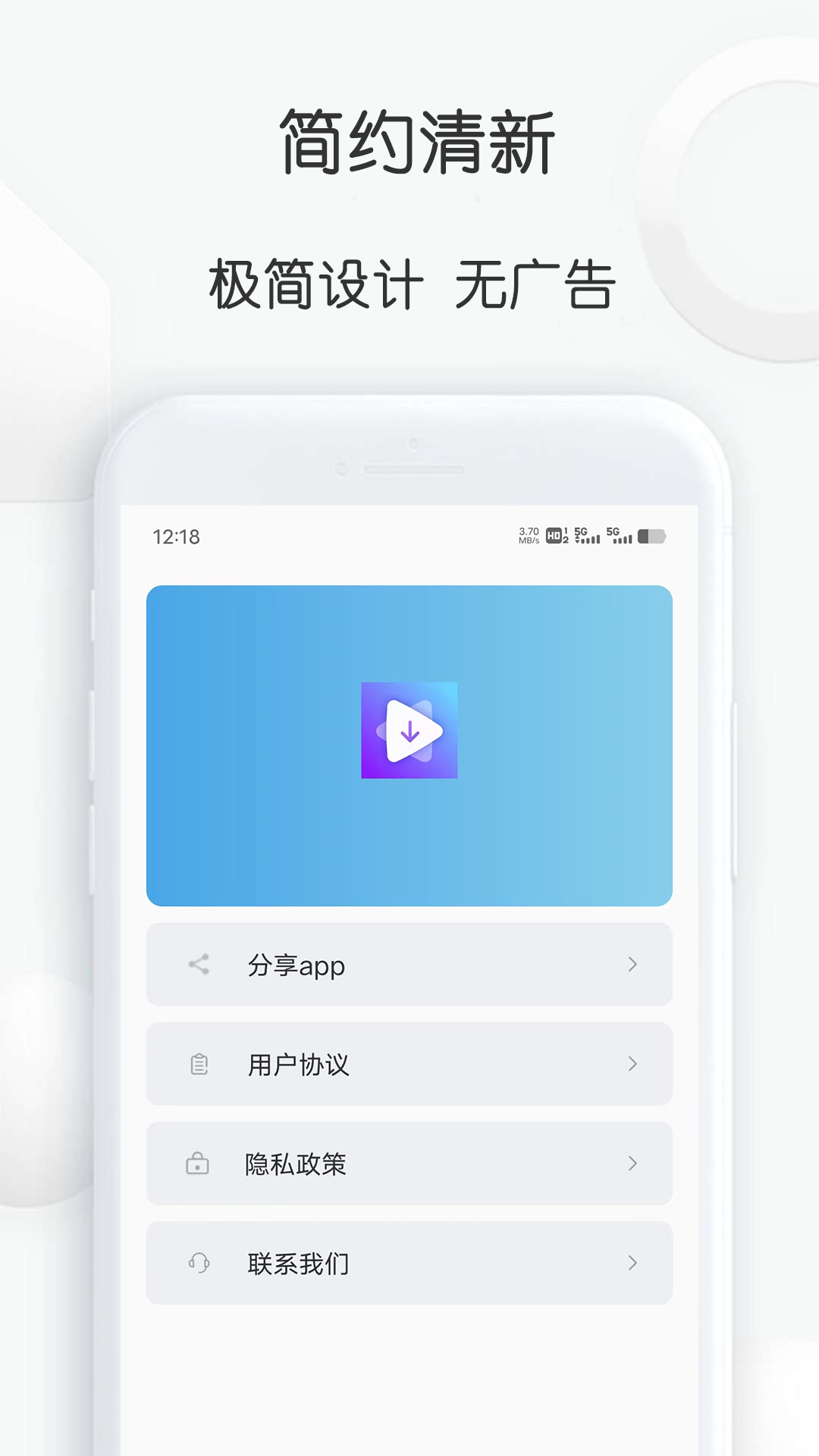 短视频提取大师截图4