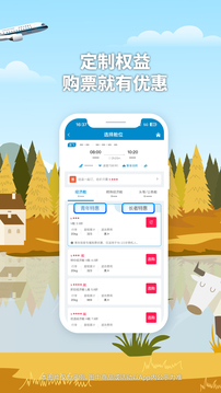 南方航空截圖