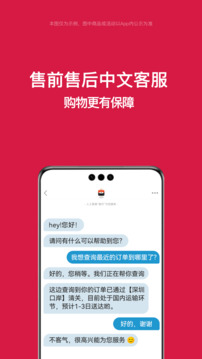 別樣海外購截圖