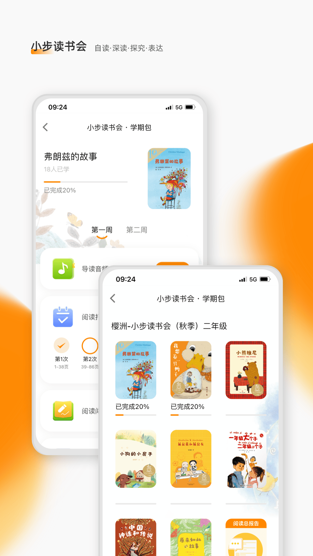 亲近母语v1.9.22截图2