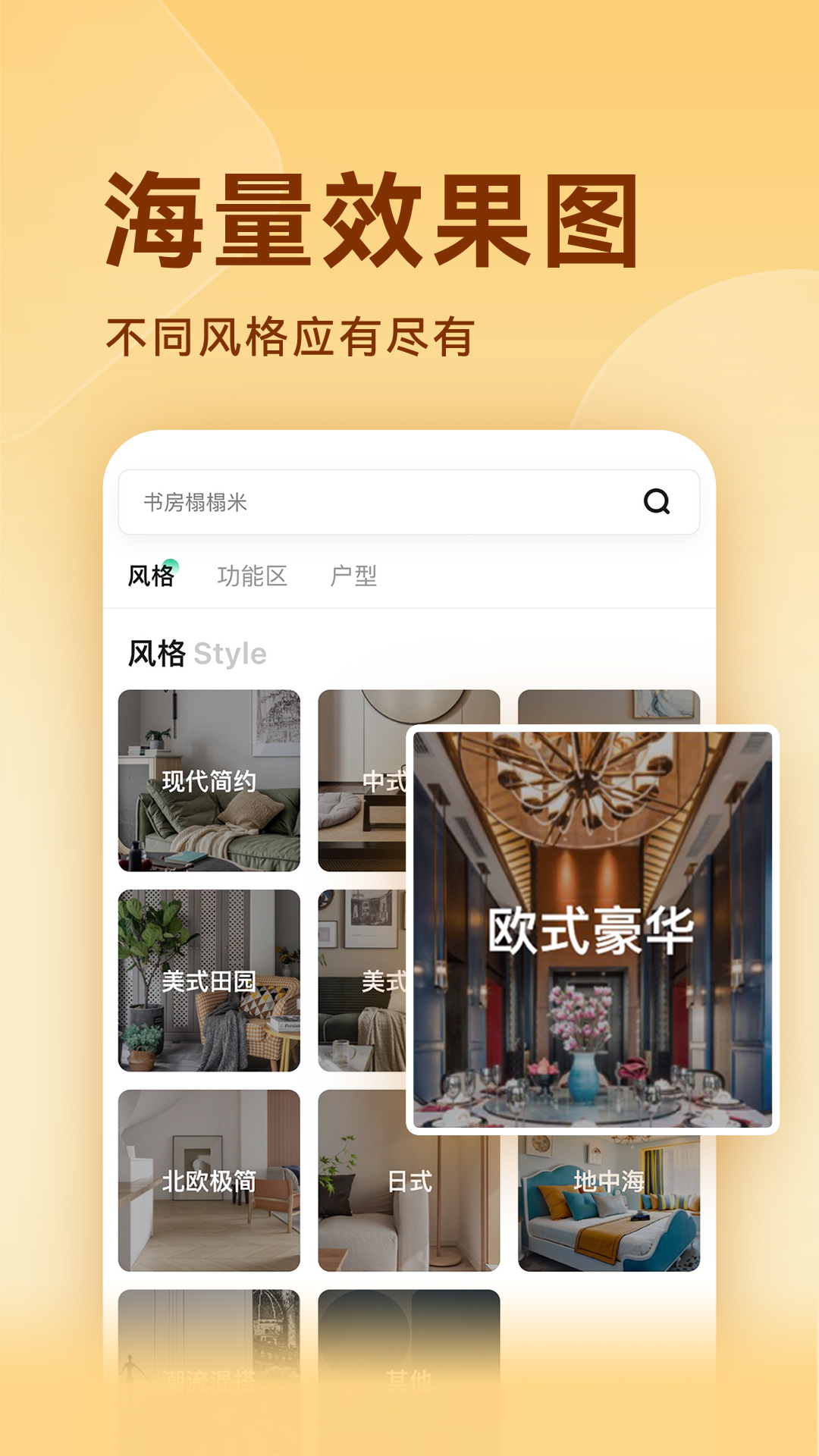 裝修圖庫截圖預(yù)覽
