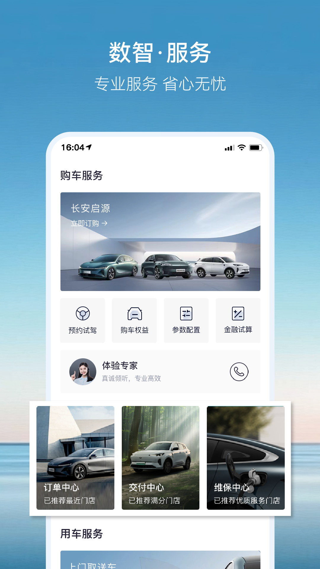歐尚汽車截圖預(yù)覽