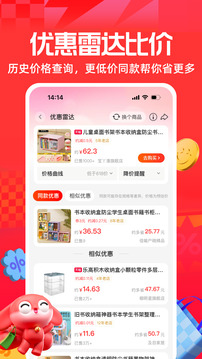 一淘截圖