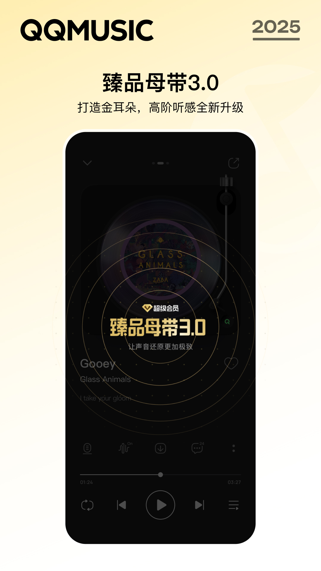 QQ音乐v14.0.0.8截图2