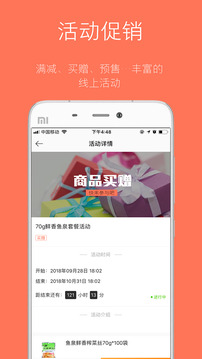 訂貨寶截圖