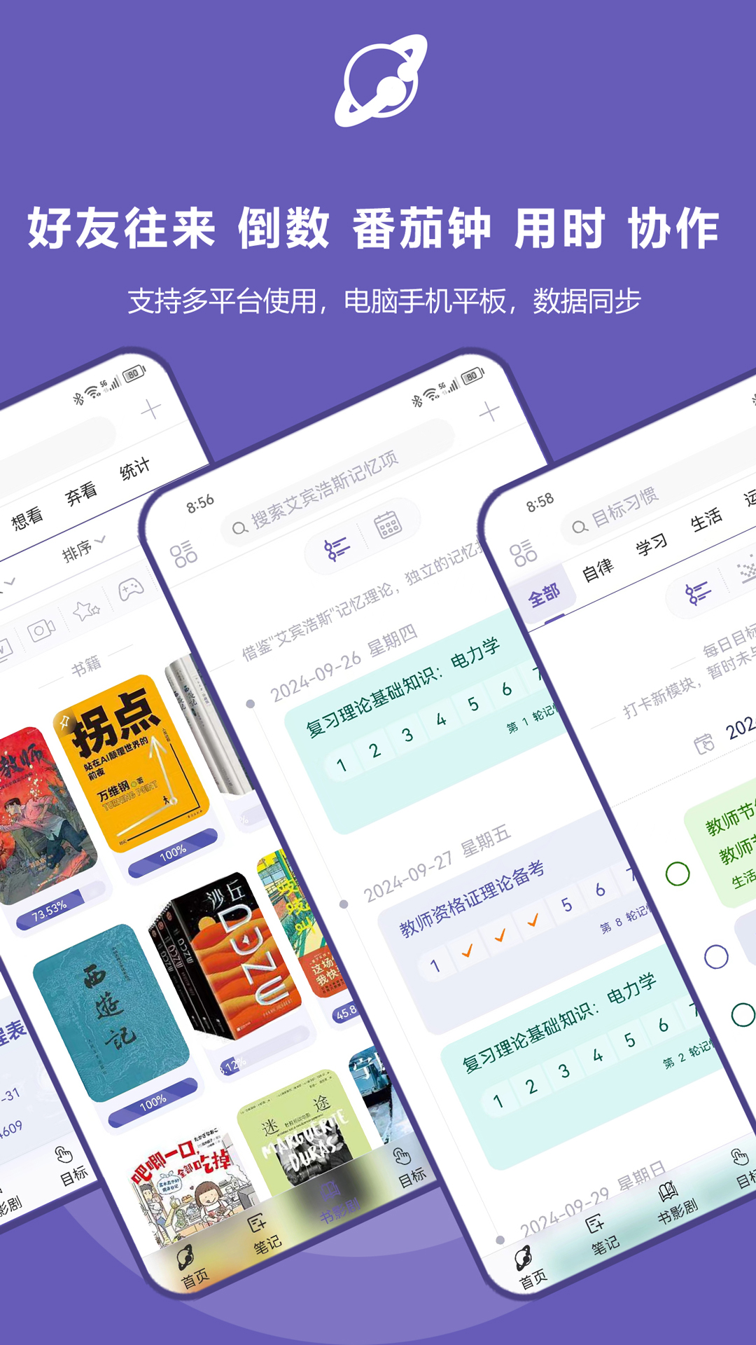 土星计划v5.8.7截图2