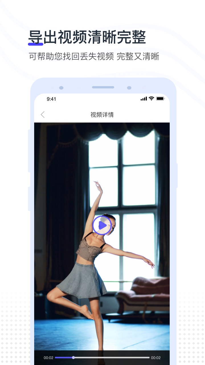 視頻照片恢復(fù)截圖預(yù)覽