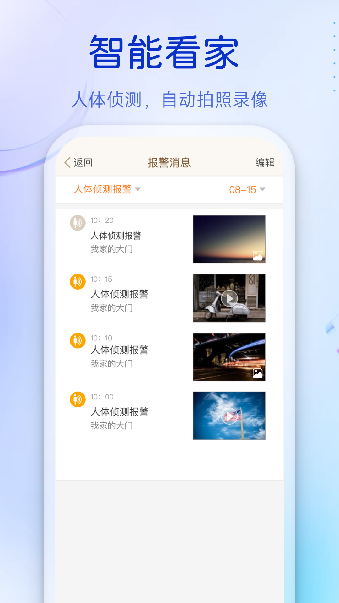 叮咚v3.09.54截图3