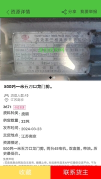 灤創(chuàng)廢料截圖
