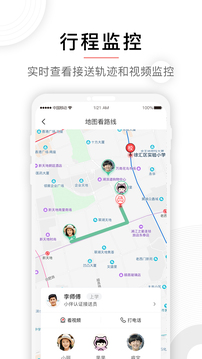 小伴截圖