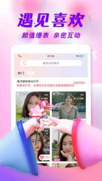 探姐視頻聊天截圖