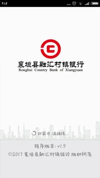 襄垣縣融匯村鎮(zhèn)銀行截圖