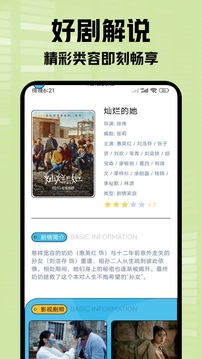 小檸檬追劇截圖