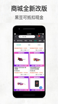 黑鳥(niǎo)單車(chē)截圖