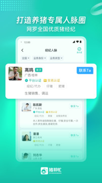 豬邦忙截圖