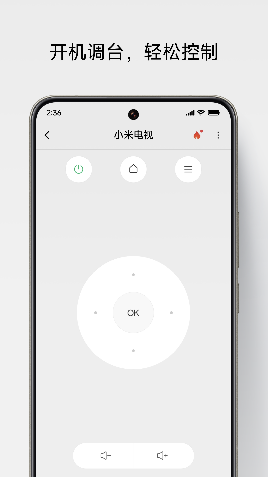 万能遥控v7.0.2截图1