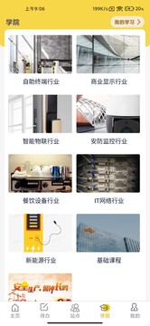 平云小匠工程師截圖