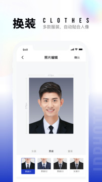 一寸照截圖
