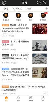 騎砍中文站截圖