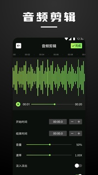 QMD音樂剪輯截圖