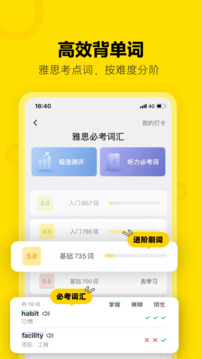 土豆雅思截圖
