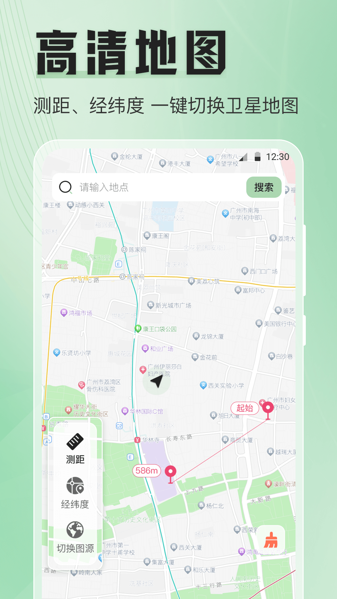 模擬定位器截圖預(yù)覽