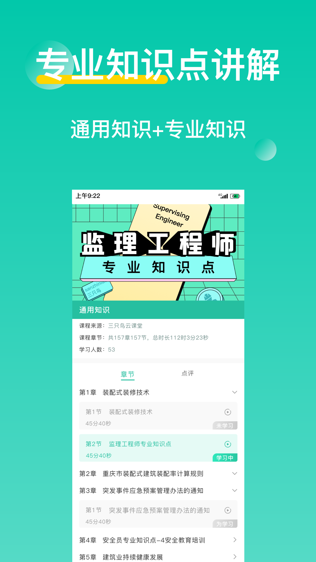 三只鸟云课堂截图5