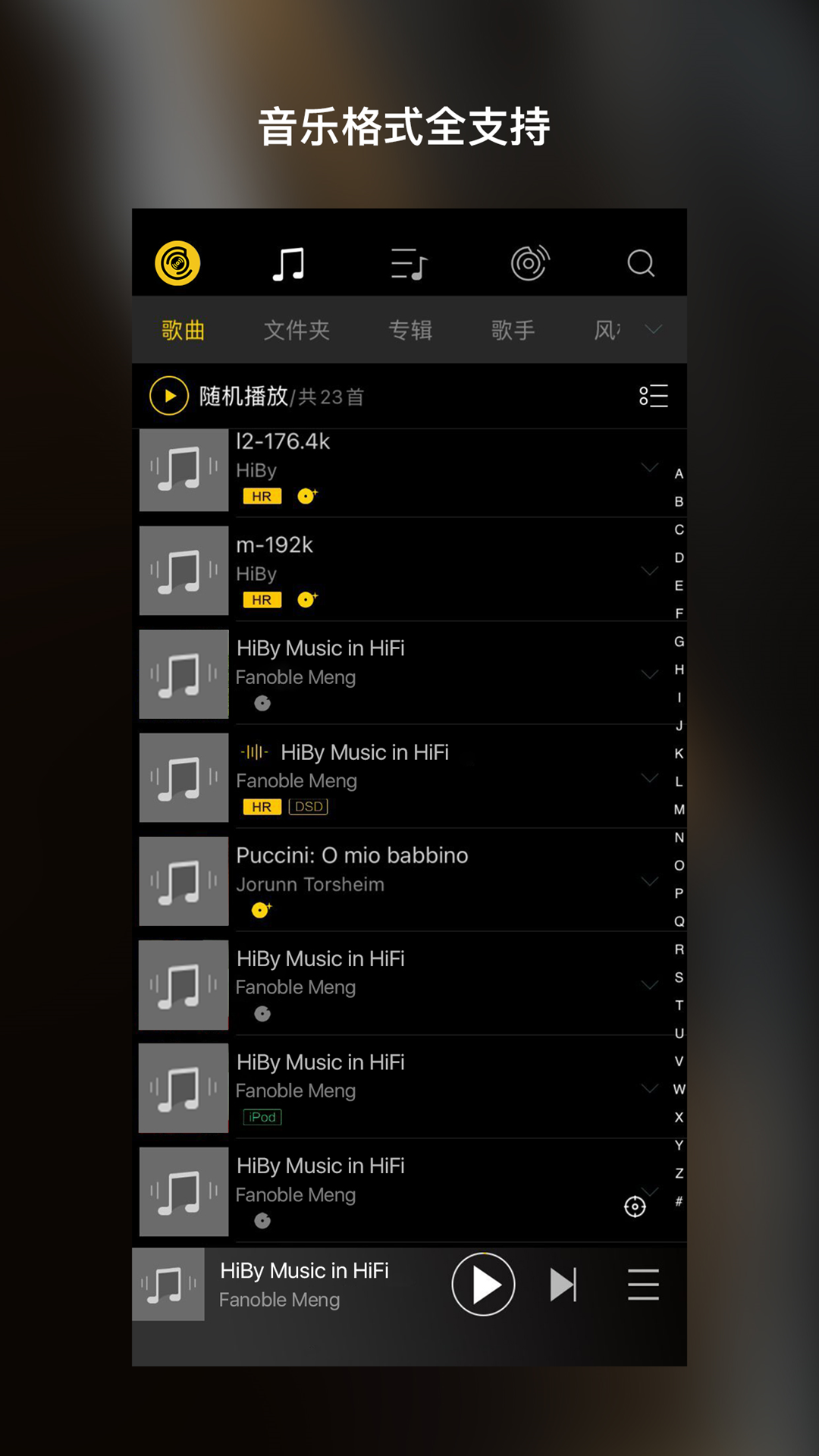 海贝音乐v4.3.1 build 5755截图3