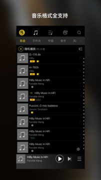 海貝音樂截圖