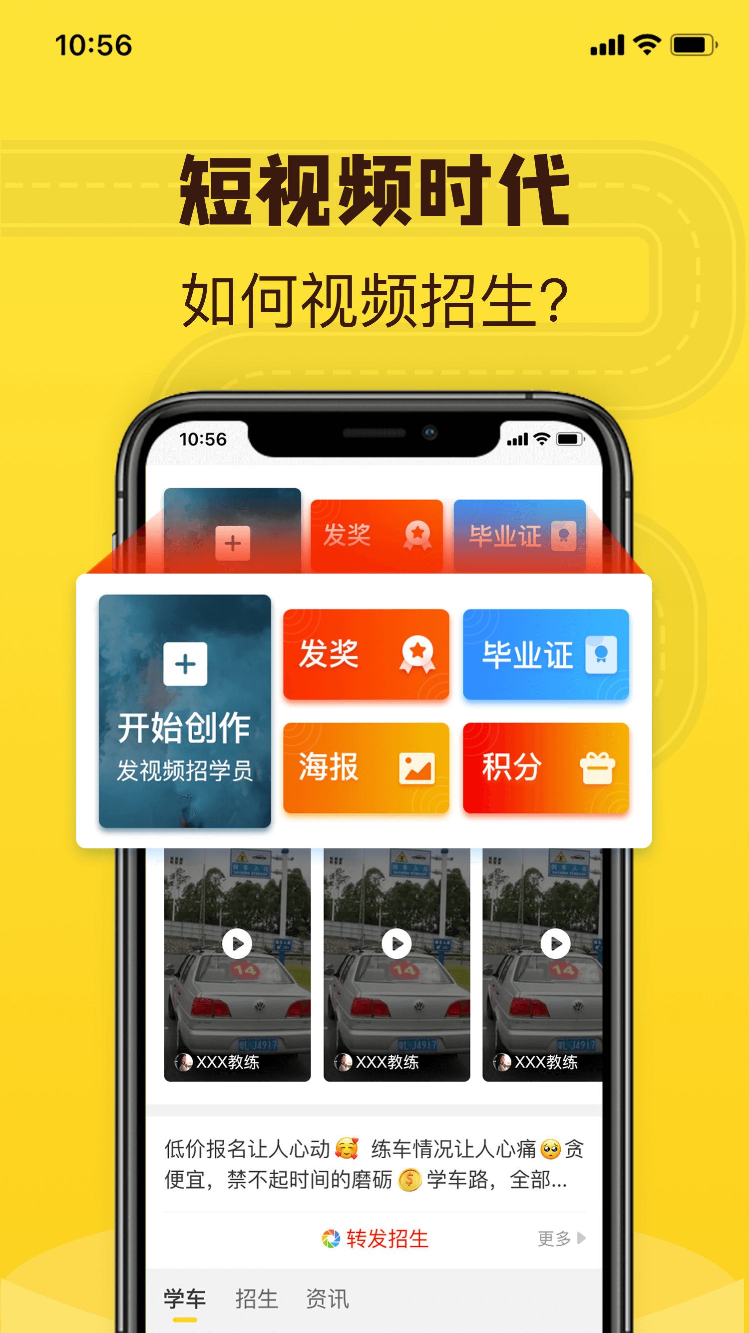 百分教练截图1